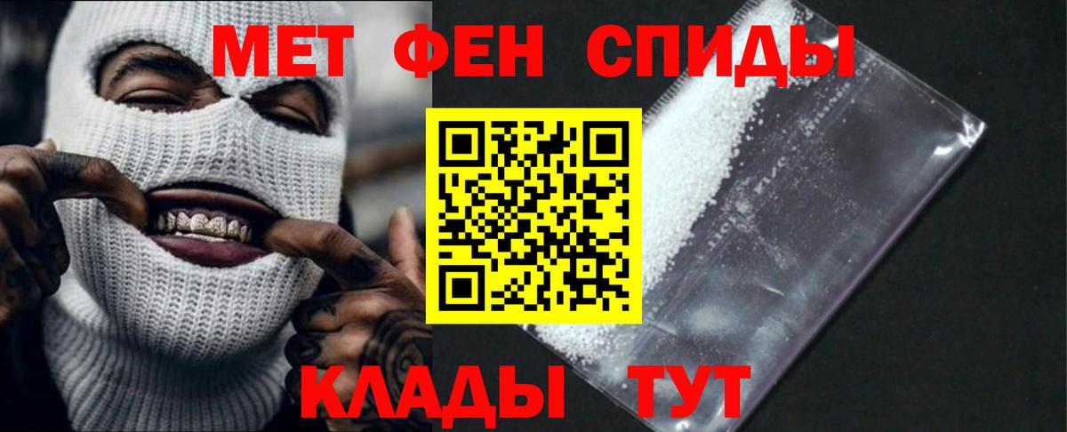Амфетамин Розовый Саяногорск