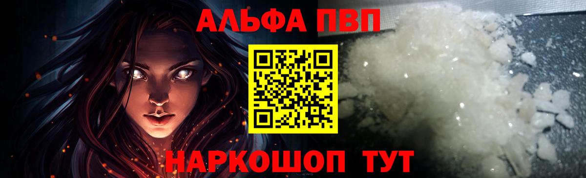 Саяногорск  Альфа ПВП крисы CK  Вход с VPN  Alpha PVP  Alfa_PVP Crystall  APVP VHQ 