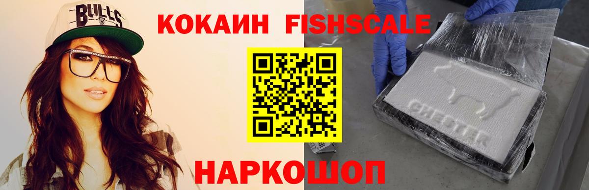 КОКАИН Колумбийский  Вход с VPN  Саяногорск 