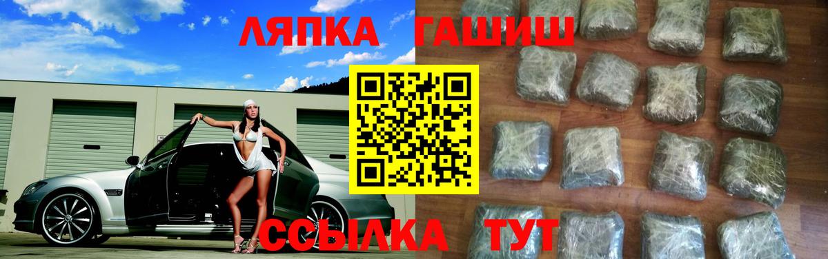 Гашиш гарик  Вход с VPN  Саяногорск 