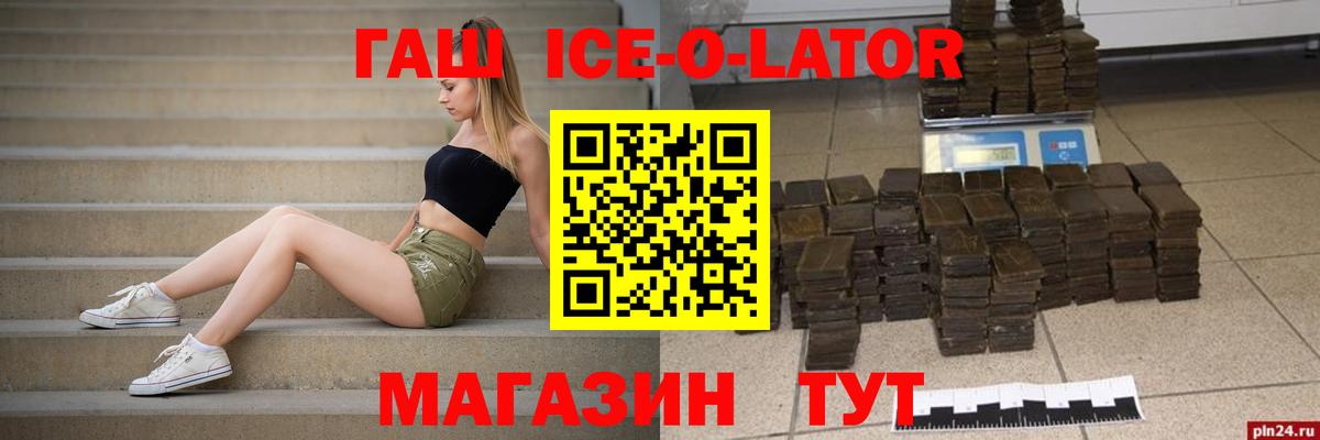 Гашиш хэш Саяногорск