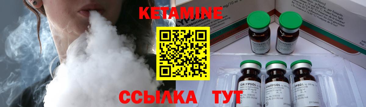 КЕТАМИН VHQ Саяногорск