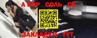 таблы Будённовск