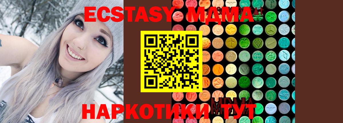 МДМА Molly  MDMA кристаллы  Вход с VPN  Саяногорск 