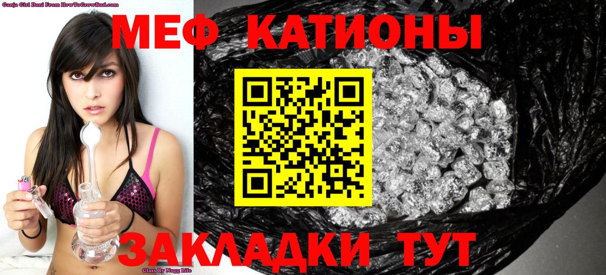 Меф кристаллы Саяногорск