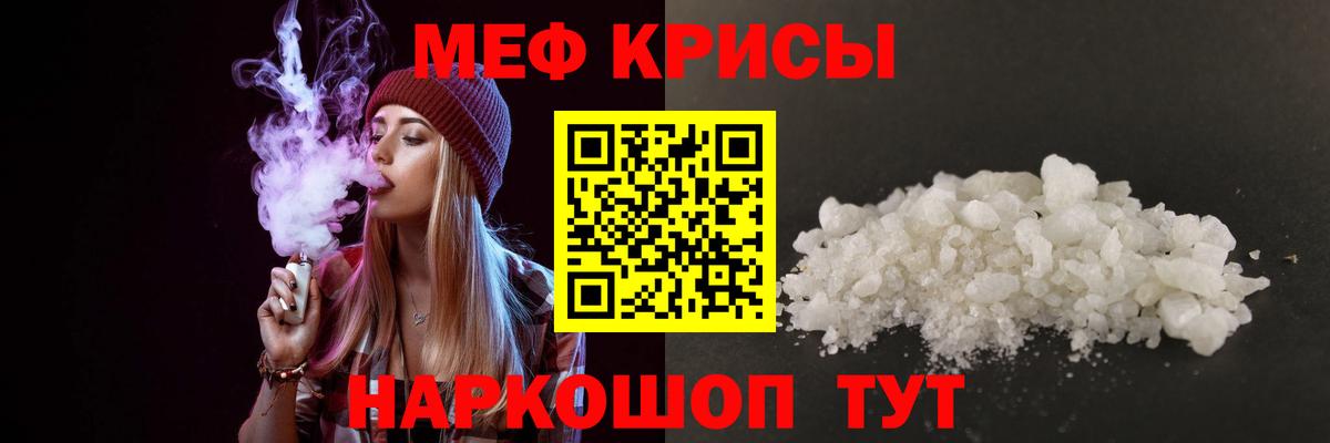 Саяногорск  МЕФ  Вход с VPN  Меф  Меф mephedrone  Мефедрон 4 MMC 