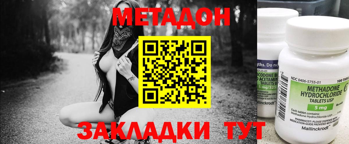 МЕТАДОН мёд Саяногорск