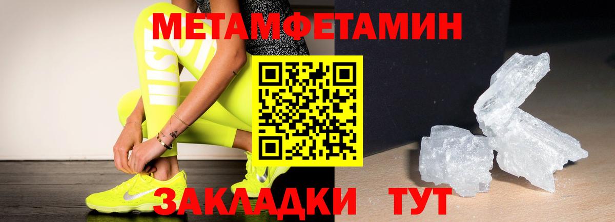 Первитин Декстрометамфетамин 99.9% Саяногорск