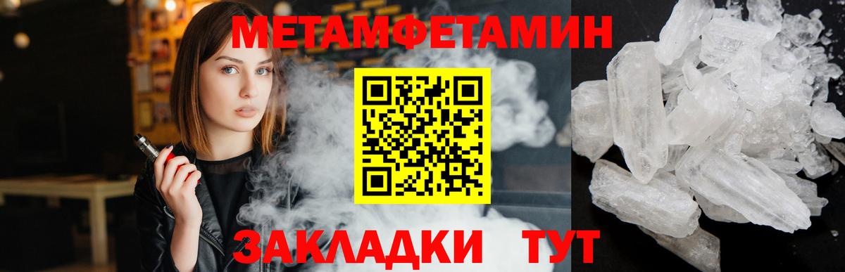 Первитин Methamphetamine  Вход с VPN  Саяногорск  Первитин Methamphetamine 