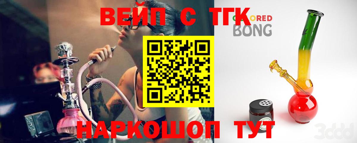 ТГК гашишное масло  Дистиллят ТГК гашишное масло  Вход с VPN  Саяногорск 