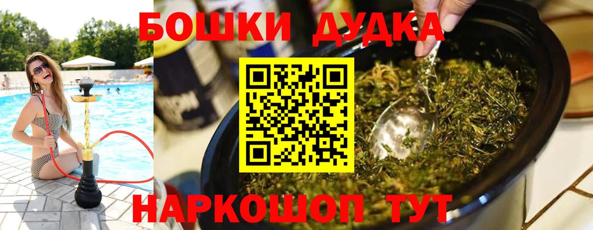 Бошки Шишки Ganja  Марихуана Amnesia  Канабис MAZAR  Саяногорск  Вход с VPN 